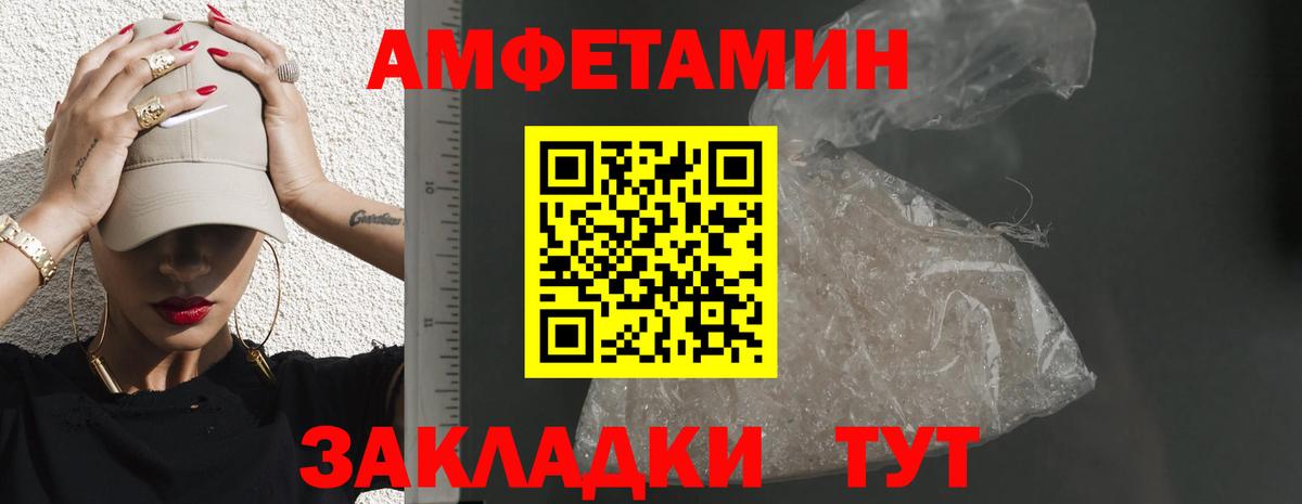 АМФЕТАМИН VHQ Таганрог