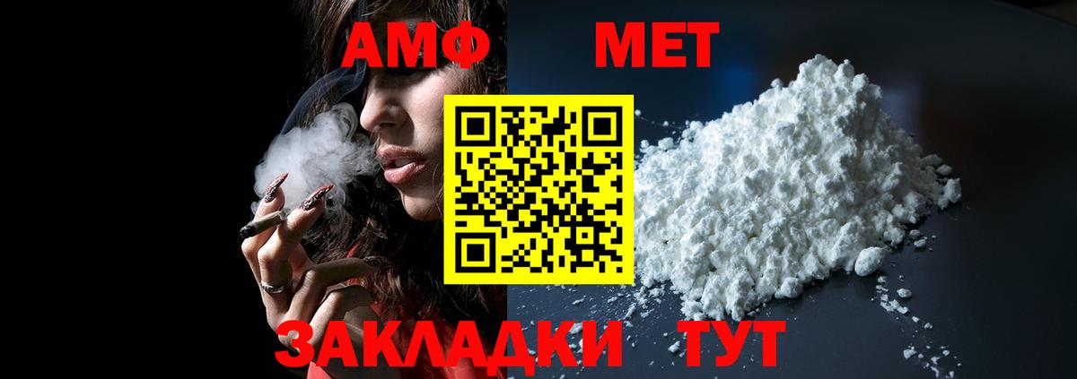Amphetamine 98%  Амфетамин  Таганрог  Вход с VPN 