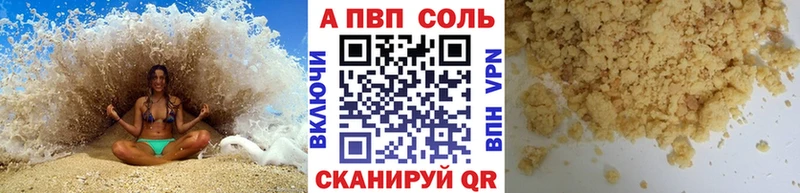 купить наркотики цена  Таганрог  Альфа ПВП СК 