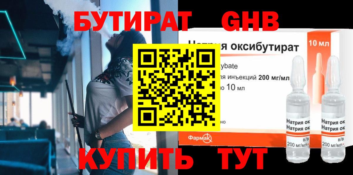Таганрог  БУТИРАТ буратино  Вход с VPN 