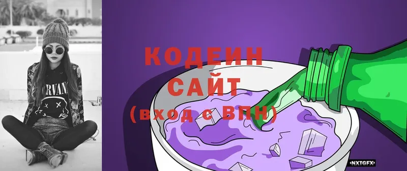 Кодеин Purple Drank  купить наркотик  Таганрог 