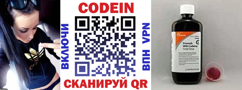 Codein Purple Drank  Таганрог 
