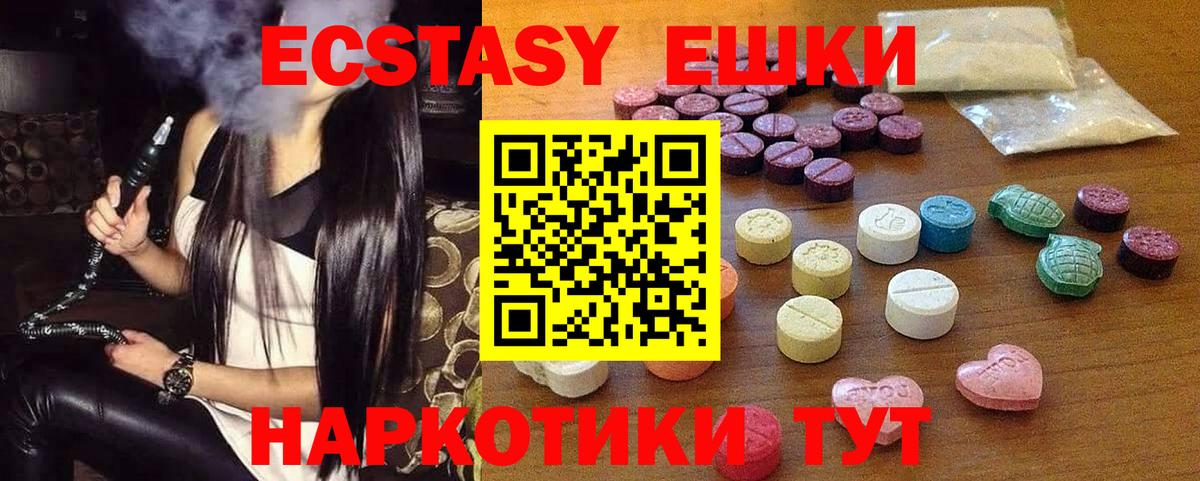 Ecstasy  Вход с VPN  Ecstasy Punisher  Таганрог  Ecstasy 300 mg 