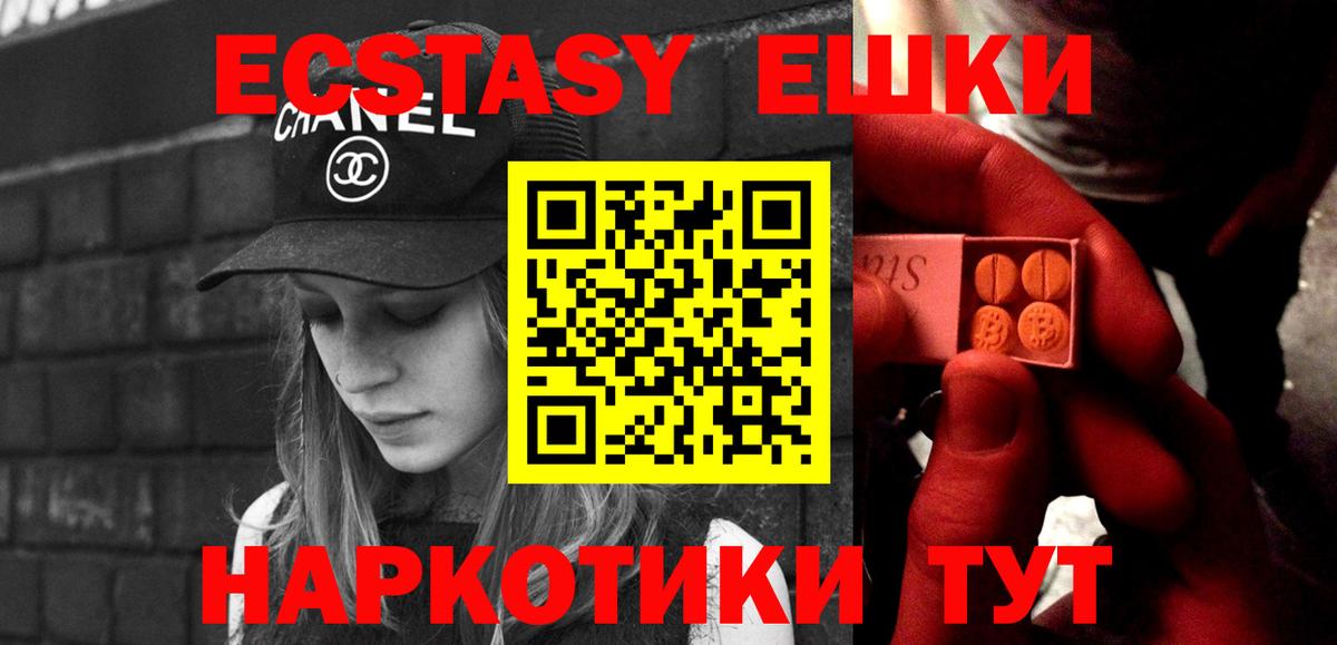 Ecstasy 99% Таганрог