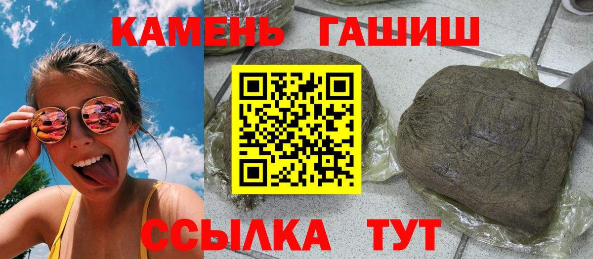 Таганрог  Гашиш Изолятор  Вход с VPN  ГАШИШ Cannabis 