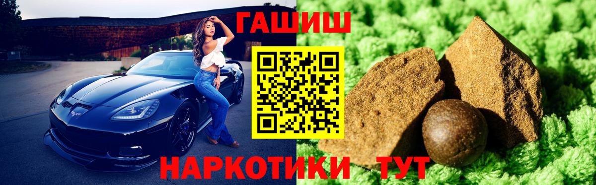 ГАШИШ Premium Таганрог