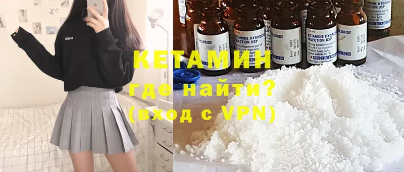 Кетамин ketamine  сайты даркнета формула  Таганрог 