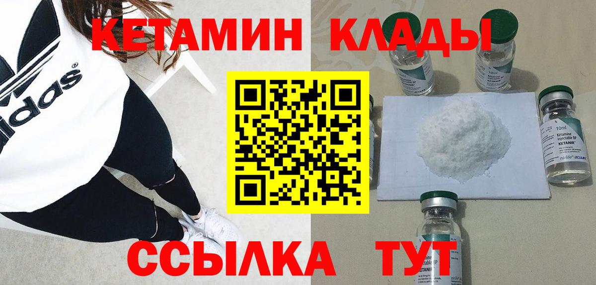 Кетамин ketamine  Вход с VPN  Таганрог  КЕТАМИН ketamine 