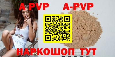 ALPHA PVP Апрелевка
