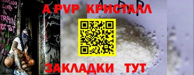ALPHA PVP Апрелевка