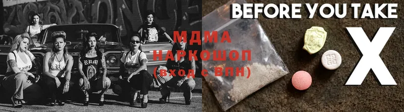 где продают наркотики  Таганрог  MDMA Molly 