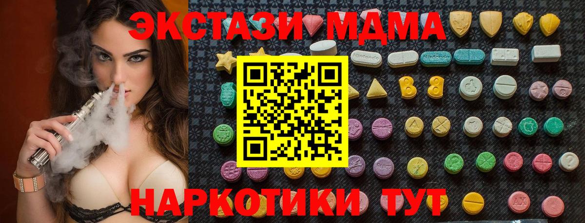 MDMA Molly  MDMA VHQ  Таганрог  Вход с VPN 