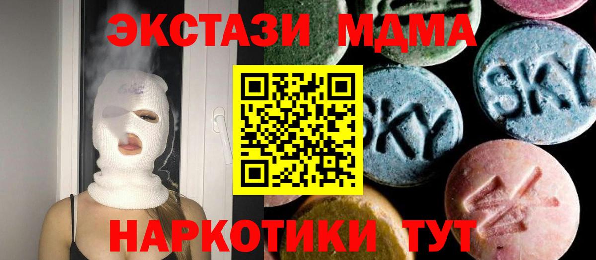 MDMA молли Таганрог