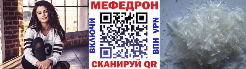 как найти закладки Таганрог МЕФ мяу мяу