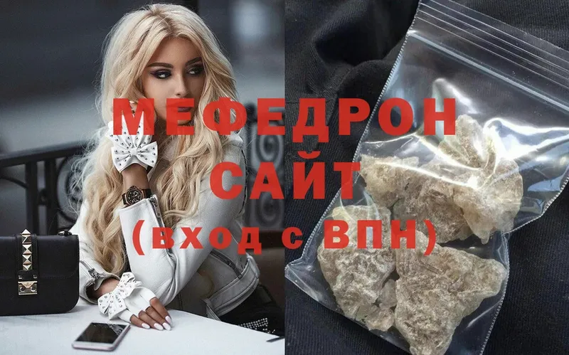 ссылка на мегу ссылки  сколько стоит  Таганрог  Мефедрон кристаллы 