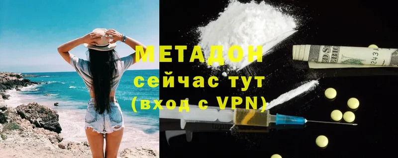 Метадон VHQ  купить наркоту  Таганрог 