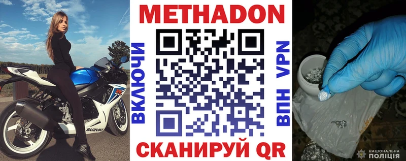 продажа наркотиков  Таганрог  Метадон белоснежный 