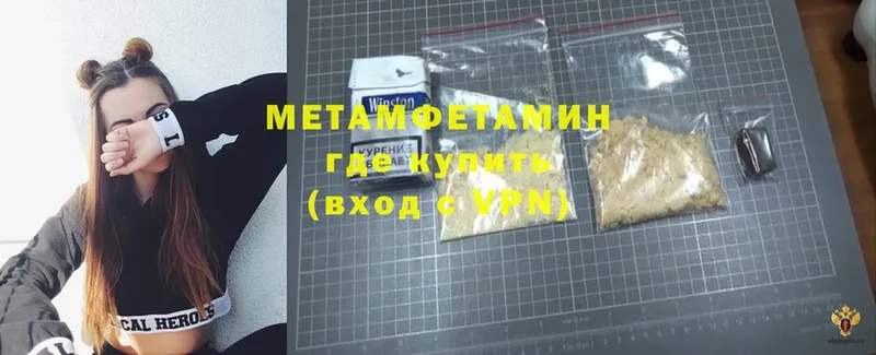 Метамфетамин Methamphetamine  купить наркоту  Таганрог 