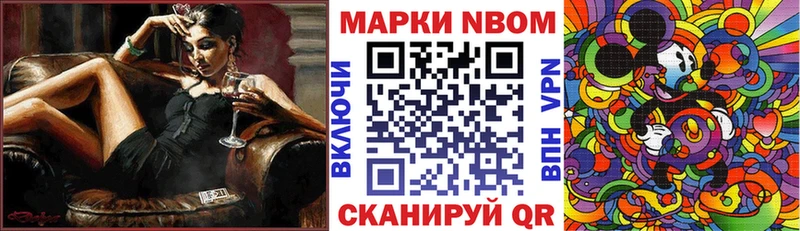 Марки NBOMe 1,5мг  Таганрог 