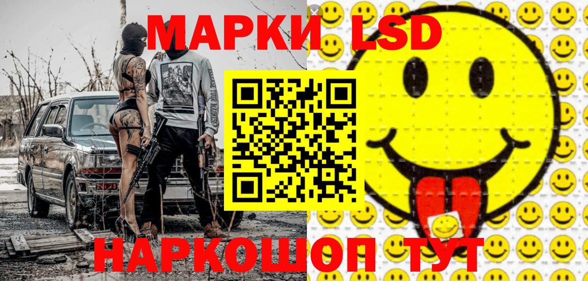 Марки 25I-NBOMe 1500мкг Таганрог