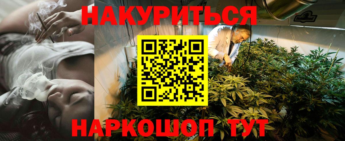 Таганрог  Канабис марихуана  Каннабис OG Kush  Вход с VPN  Каннабис конопля 